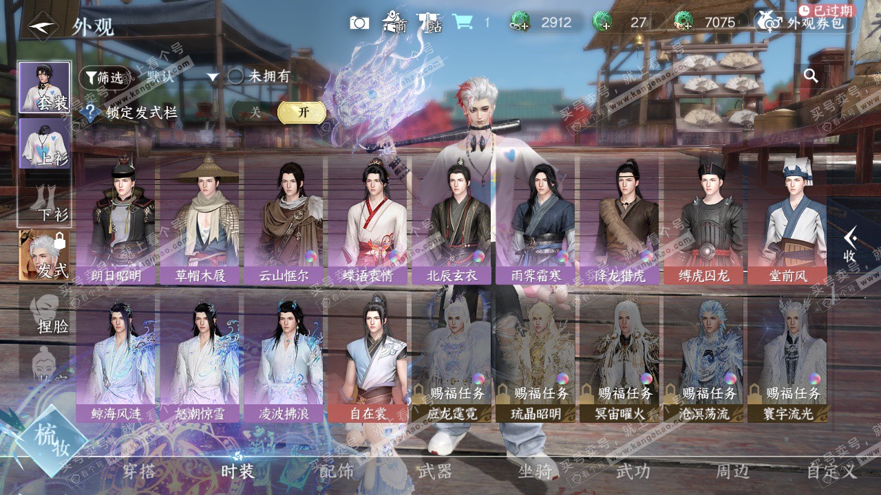 NSH327386逆水寒手游账号详情图32 NSH327386逆水寒手游账号详情图32