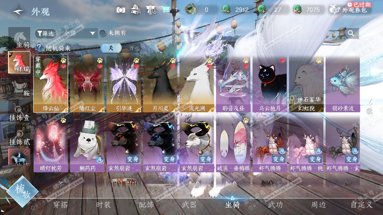 NSH327386逆水寒手游账号详情图33 NSH327386逆水寒手游账号详情图33