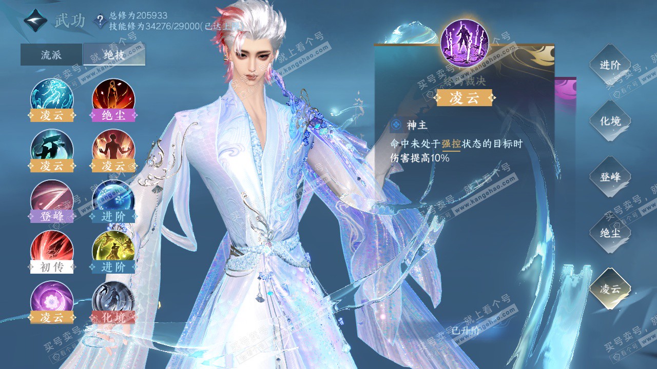 NSH327386逆水寒手游账号详情图38 NSH327386逆水寒手游账号详情图38