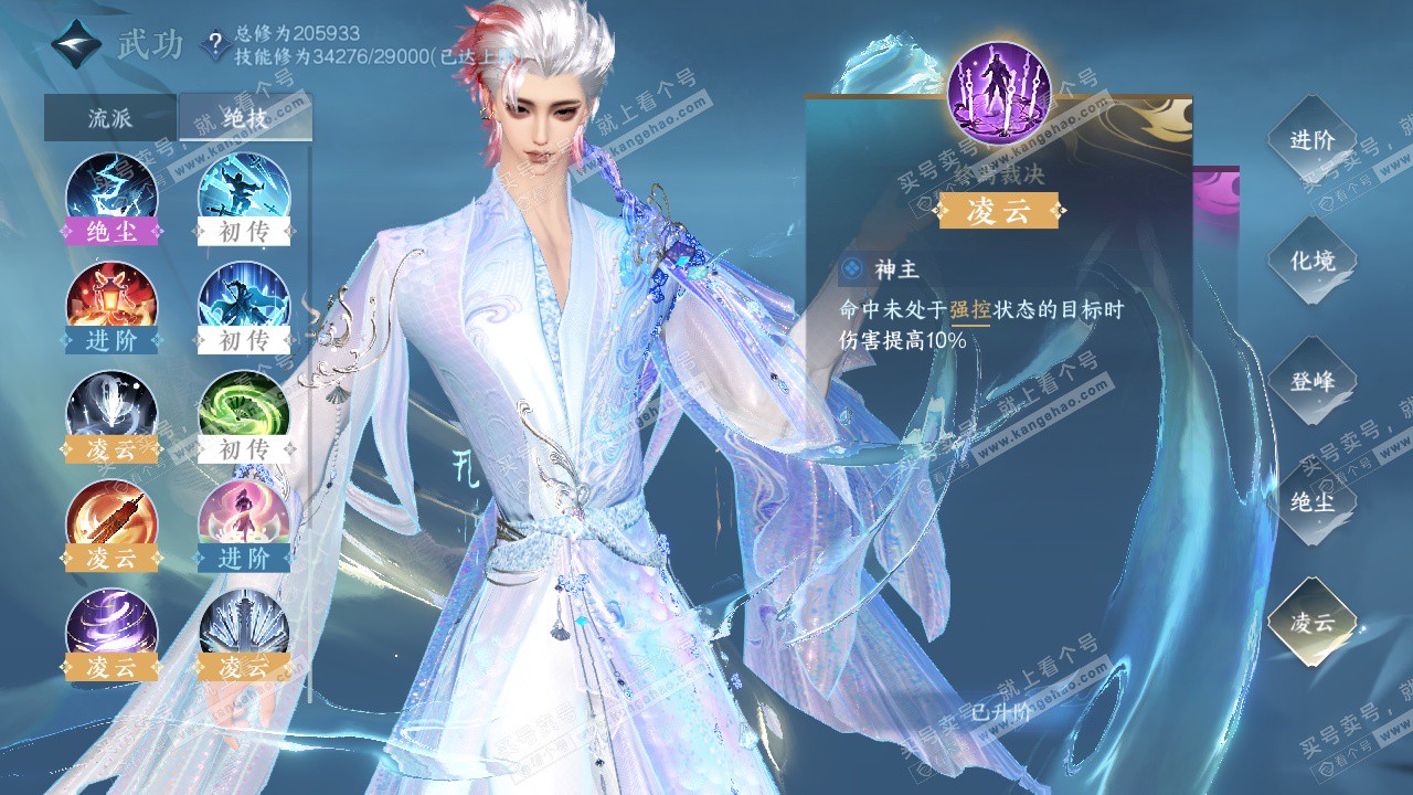 NSH327386逆水寒手游账号详情图41 NSH327386逆水寒手游账号详情图41