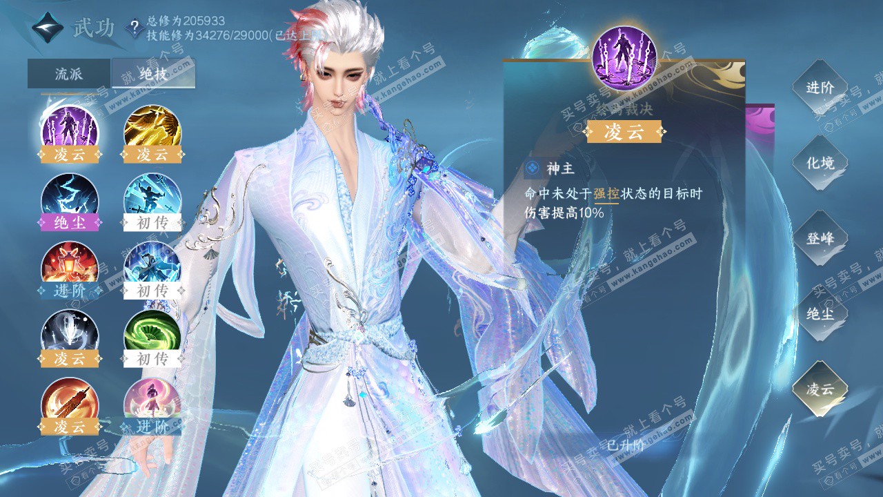 NSH327386逆水寒手游账号详情图40 NSH327386逆水寒手游账号详情图40