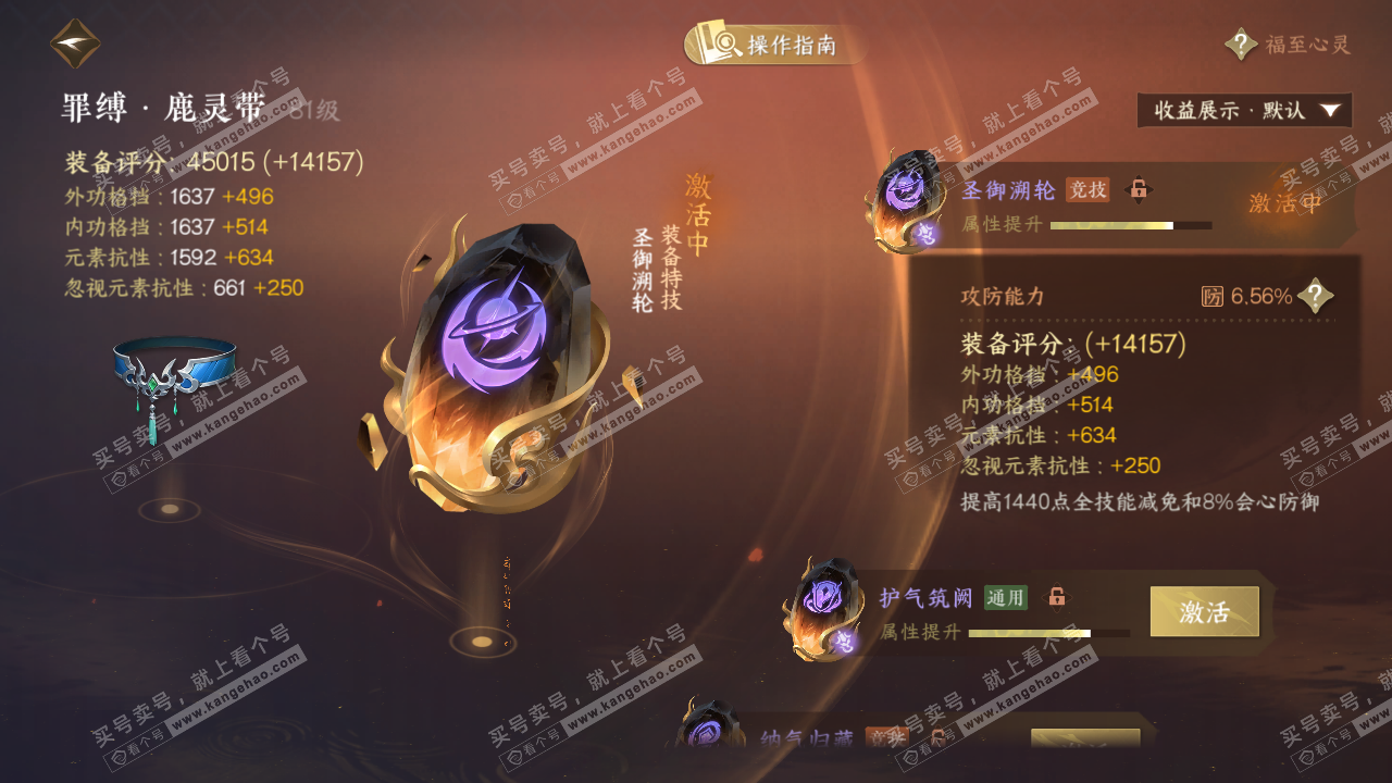 NSH327386逆水寒手游账号详情图58 NSH327386逆水寒手游账号详情图58