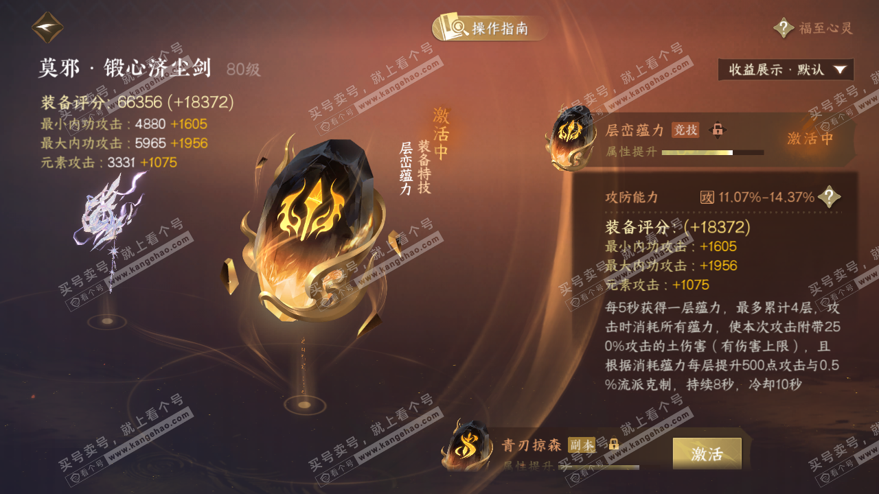 NSH327386逆水寒手游账号详情图55 NSH327386逆水寒手游账号详情图55