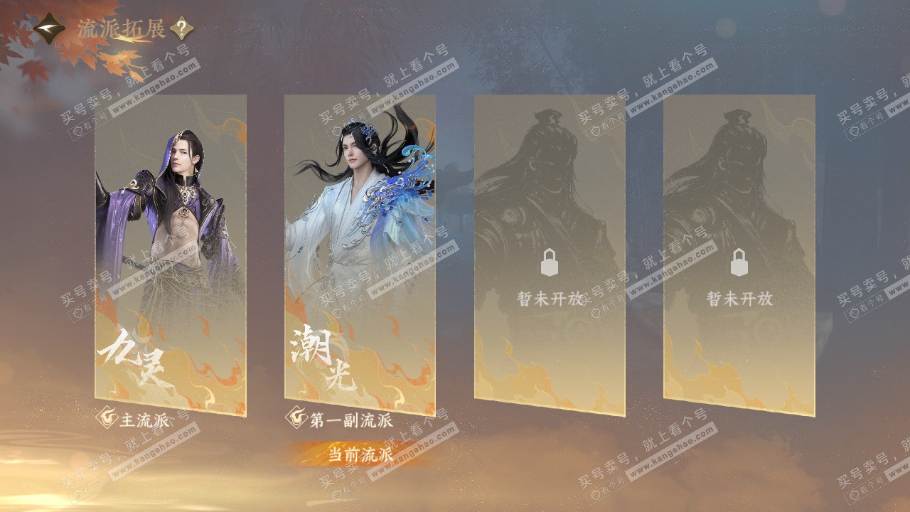 NSH327386逆水寒手游账号详情图68 NSH327386逆水寒手游账号详情图68