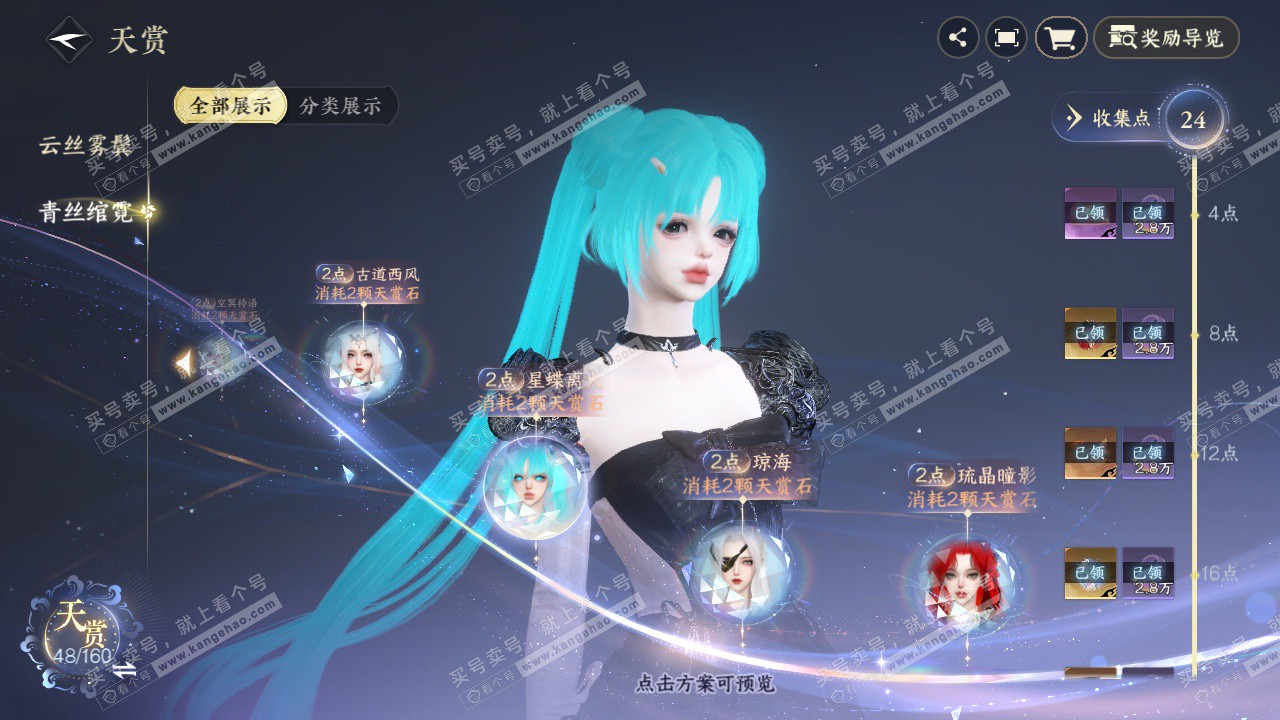 NSH327389逆水寒手游账号详情图16 NSH327389逆水寒手游账号详情图16