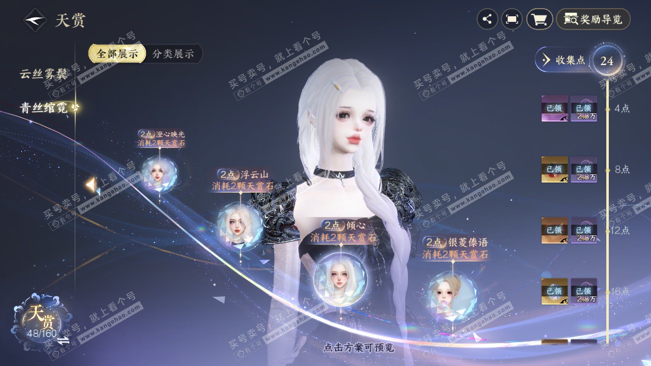 NSH327389逆水寒手游账号详情图12 NSH327389逆水寒手游账号详情图12