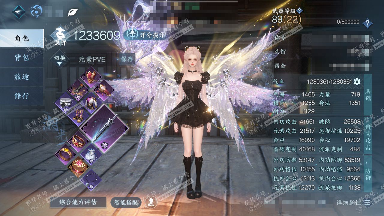 NSH327389逆水寒手游账号详情图1 NSH327389逆水寒手游账号详情图1