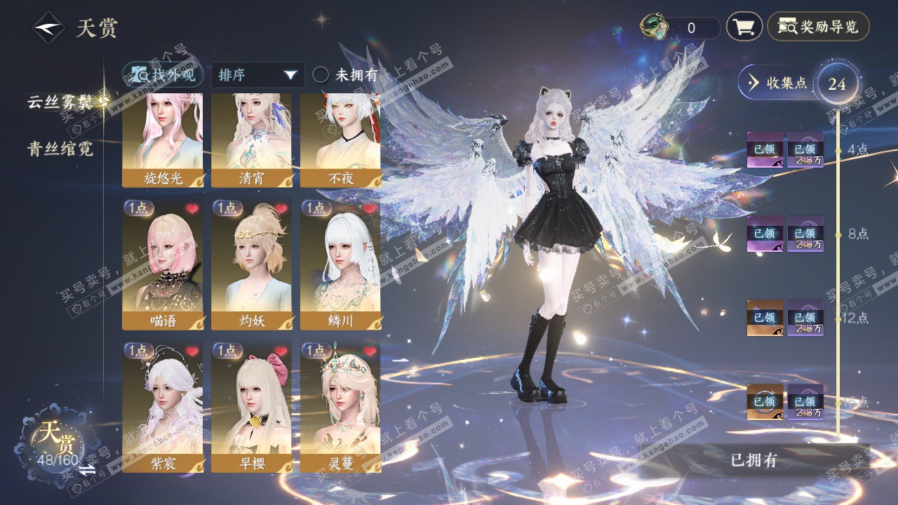 NSH327389逆水寒手游账号详情图8 NSH327389逆水寒手游账号详情图8