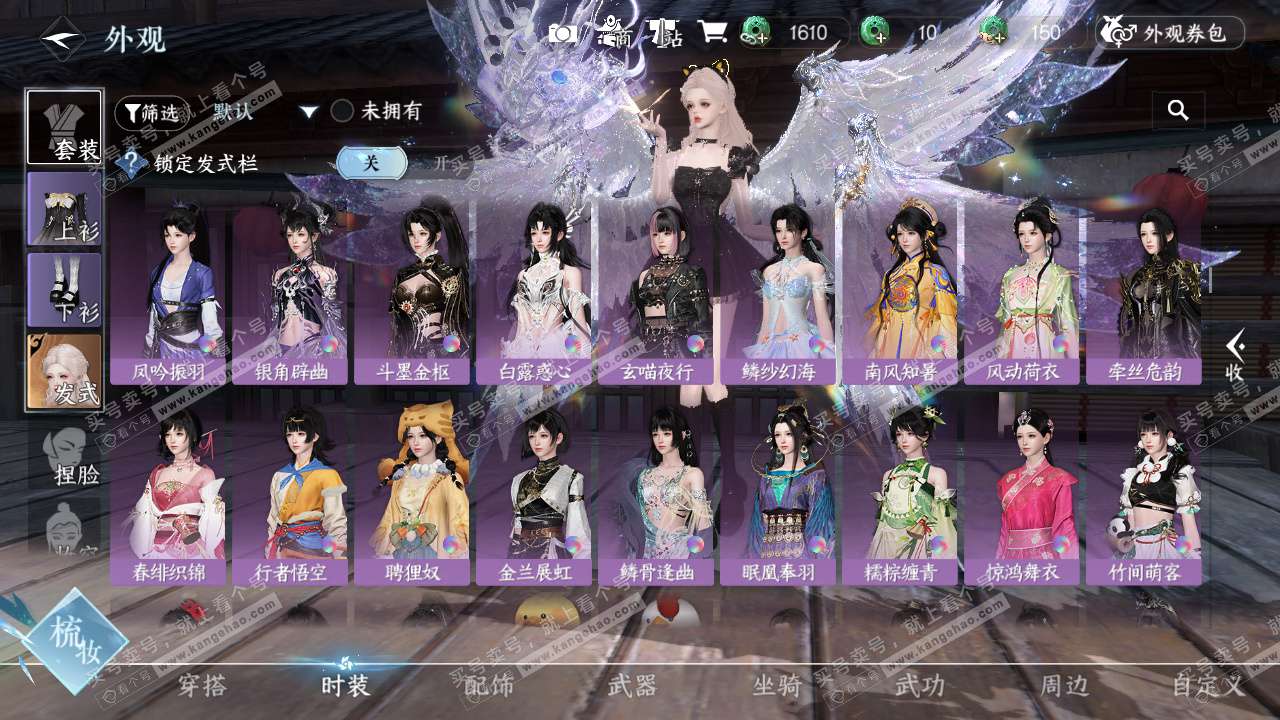 NSH327389逆水寒手游账号详情图29 NSH327389逆水寒手游账号详情图29