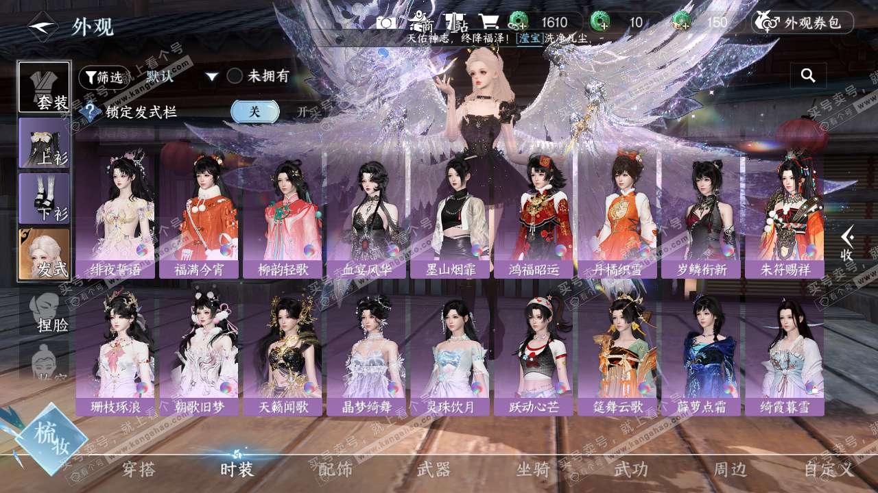 NSH327389逆水寒手游账号详情图26 NSH327389逆水寒手游账号详情图26