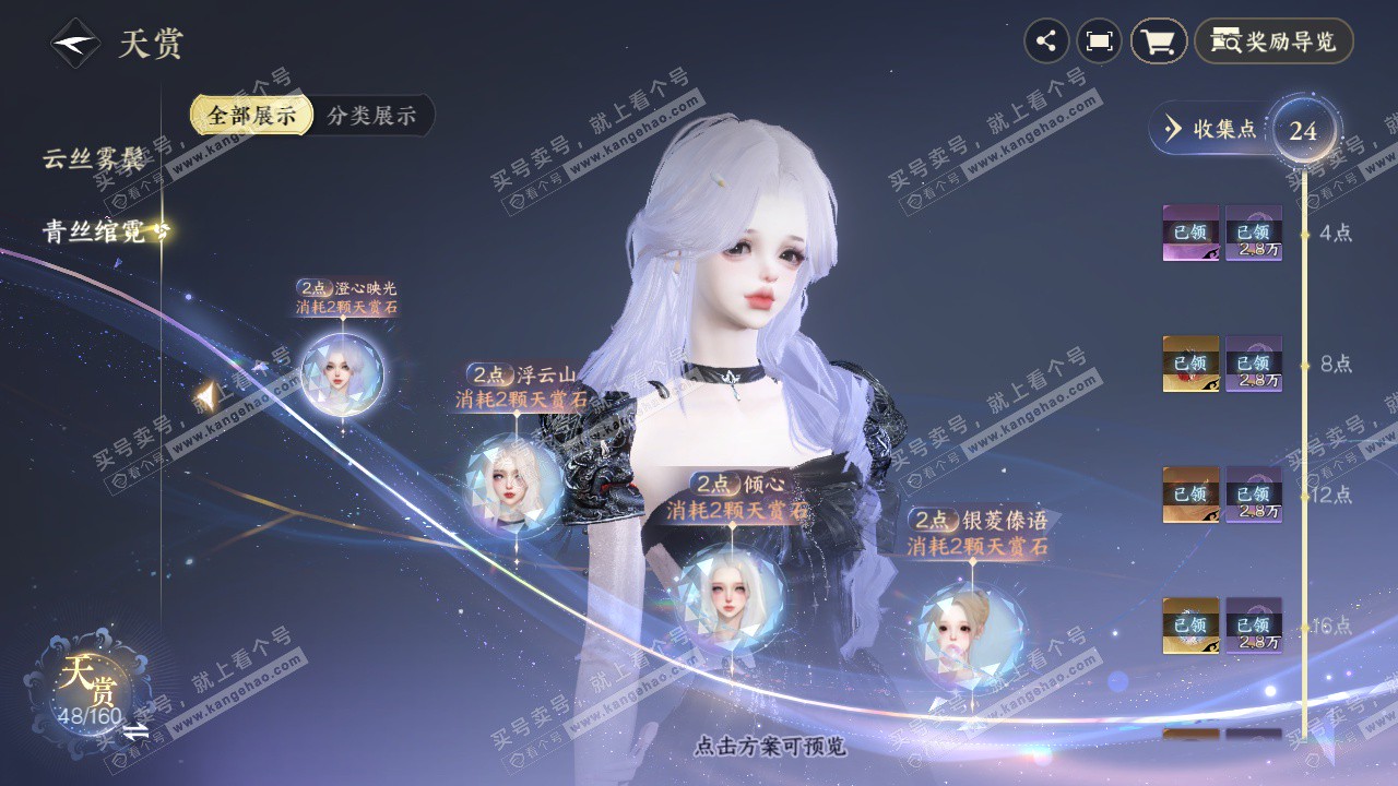 NSH327389逆水寒手游账号详情图10 NSH327389逆水寒手游账号详情图10