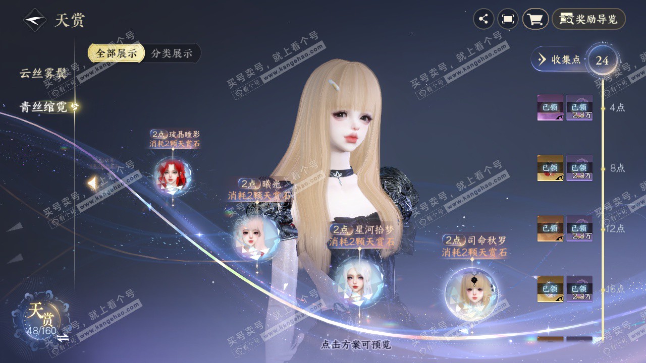 NSH327389逆水寒手游账号详情图21 NSH327389逆水寒手游账号详情图21