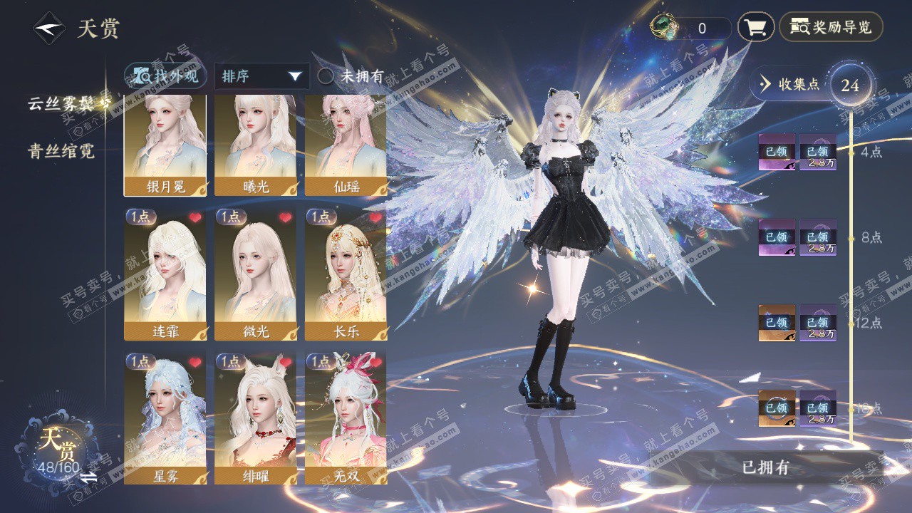 NSH327389逆水寒手游账号详情图7 NSH327389逆水寒手游账号详情图7