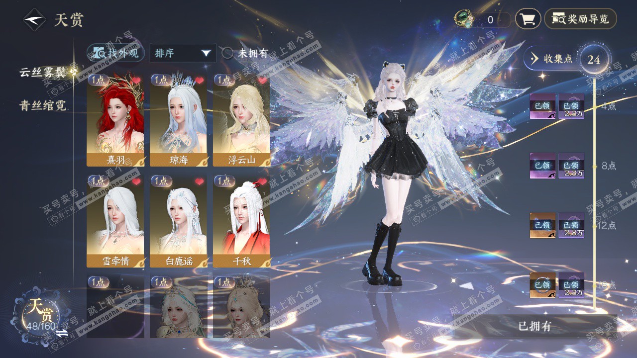 NSH327389逆水寒手游账号详情图9 NSH327389逆水寒手游账号详情图9