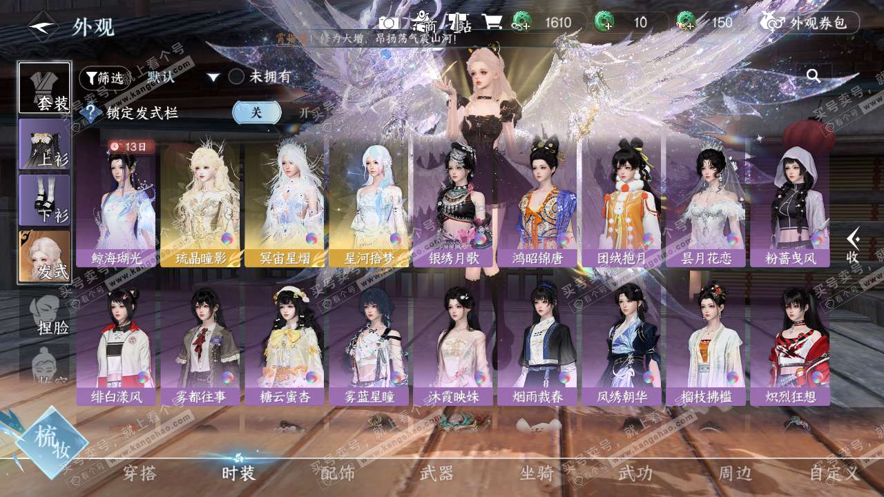 NSH327389逆水寒手游账号详情图23 NSH327389逆水寒手游账号详情图23