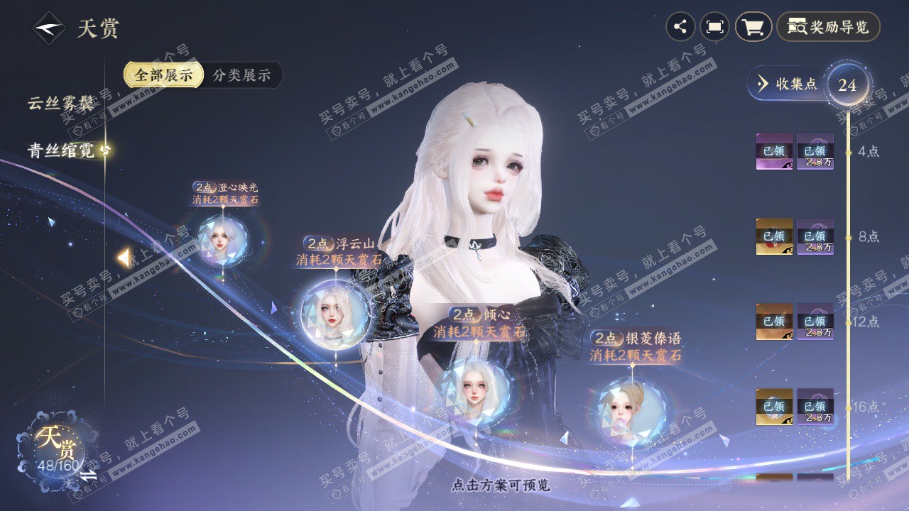 NSH327389逆水寒手游账号详情图11 NSH327389逆水寒手游账号详情图11