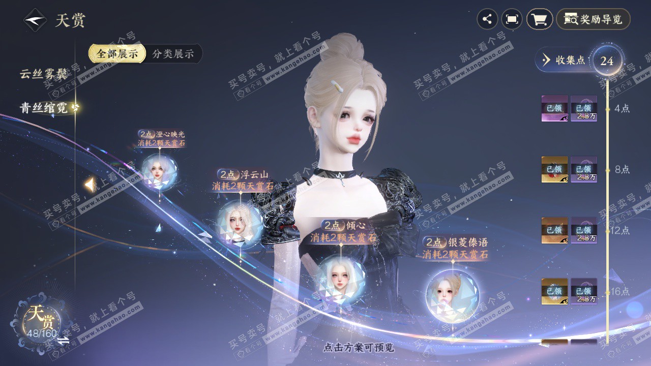 NSH327389逆水寒手游账号详情图13 NSH327389逆水寒手游账号详情图13