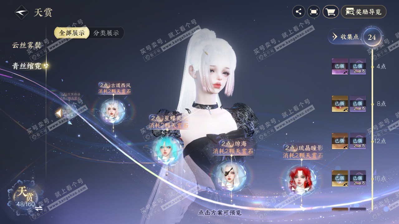 NSH327389逆水寒手游账号详情图15 NSH327389逆水寒手游账号详情图15