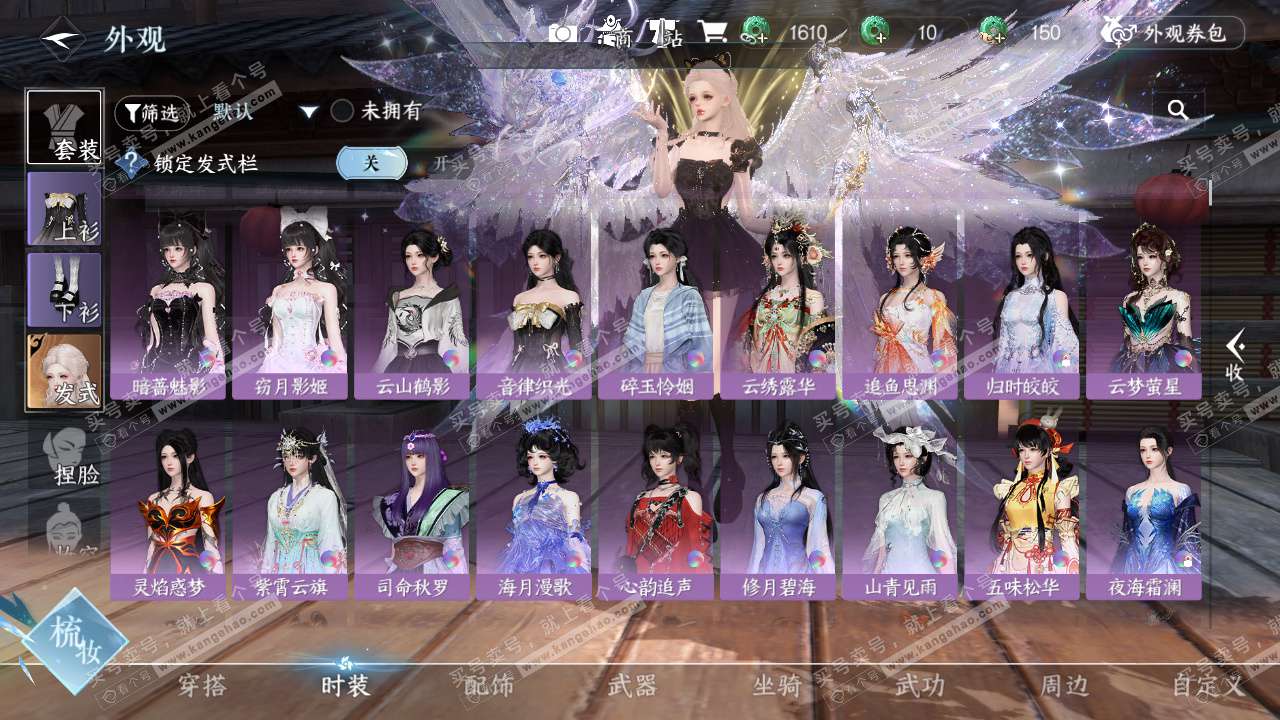 NSH327389逆水寒手游账号详情图25 NSH327389逆水寒手游账号详情图25