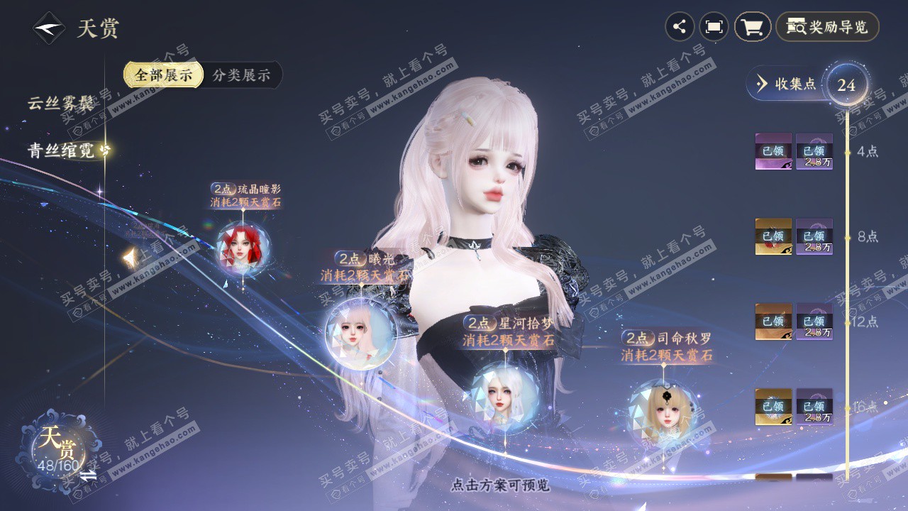 NSH327389逆水寒手游账号详情图19 NSH327389逆水寒手游账号详情图19