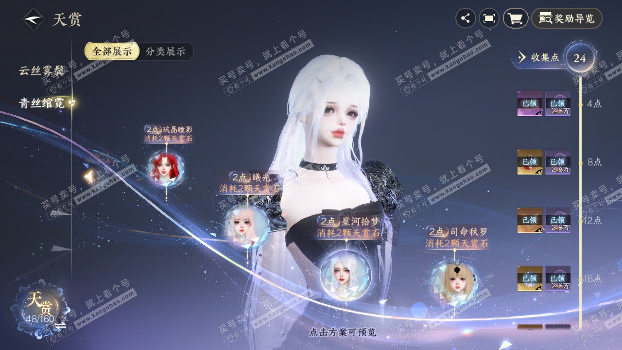 NSH327389逆水寒手游账号详情图20 NSH327389逆水寒手游账号详情图20