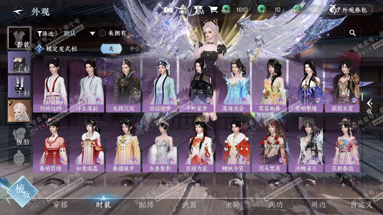 NSH327389逆水寒手游账号详情图31 NSH327389逆水寒手游账号详情图31