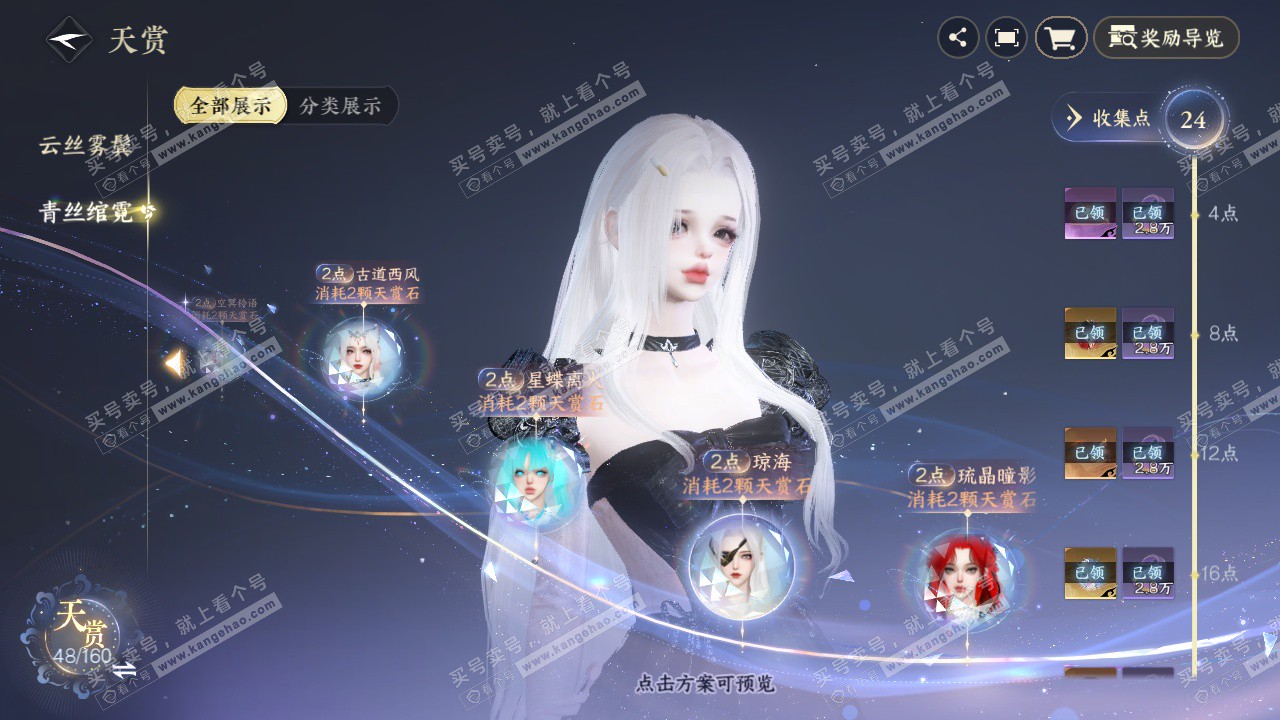 NSH327389逆水寒手游账号详情图17 NSH327389逆水寒手游账号详情图17