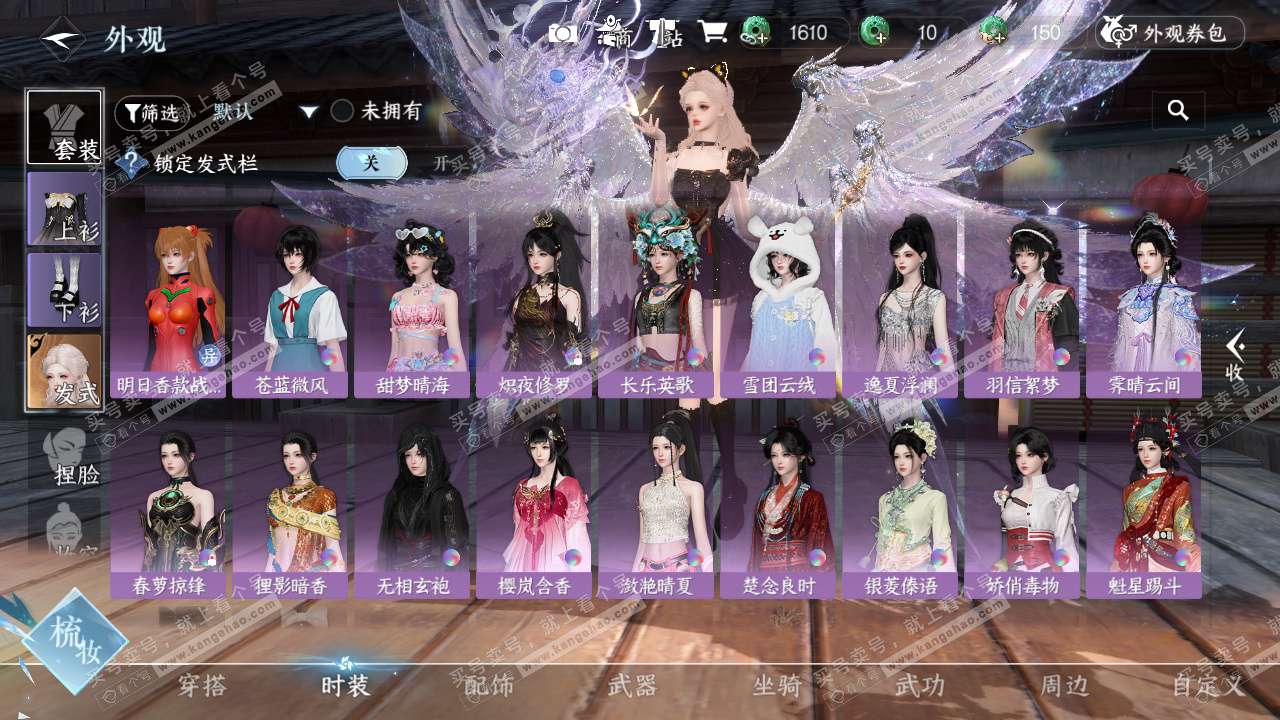 NSH327389逆水寒手游账号详情图24 NSH327389逆水寒手游账号详情图24