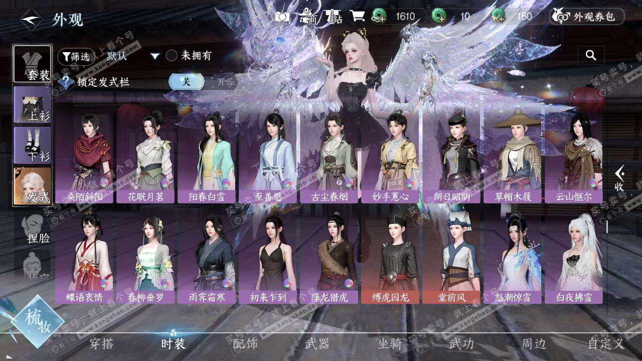 NSH327389逆水寒手游账号详情图36 NSH327389逆水寒手游账号详情图36