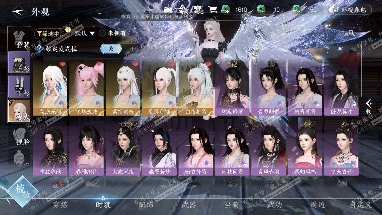 NSH327389逆水寒手游账号详情图38 NSH327389逆水寒手游账号详情图38