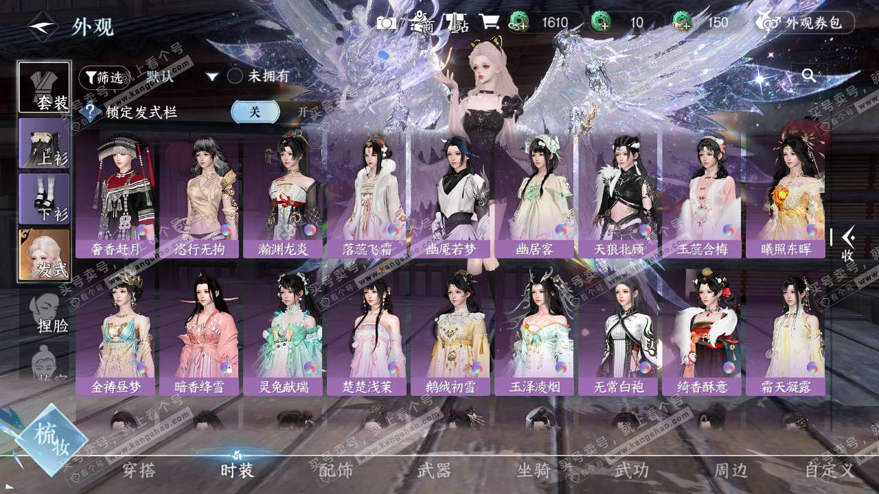 NSH327389逆水寒手游账号详情图32 NSH327389逆水寒手游账号详情图32