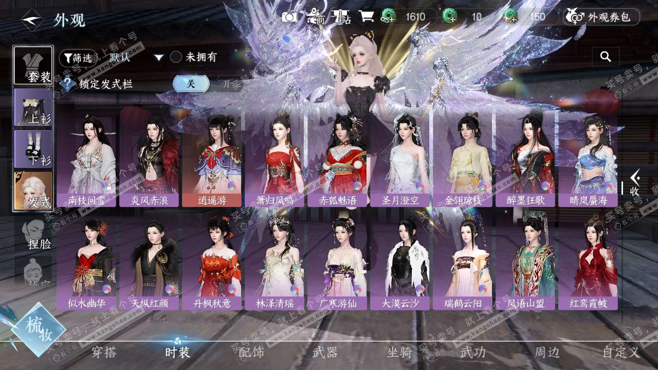 NSH327389逆水寒手游账号详情图33 NSH327389逆水寒手游账号详情图33