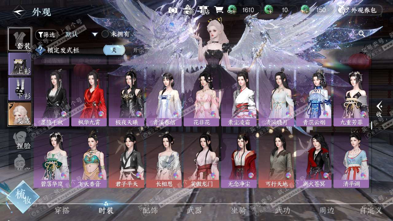 NSH327389逆水寒手游账号详情图34 NSH327389逆水寒手游账号详情图34