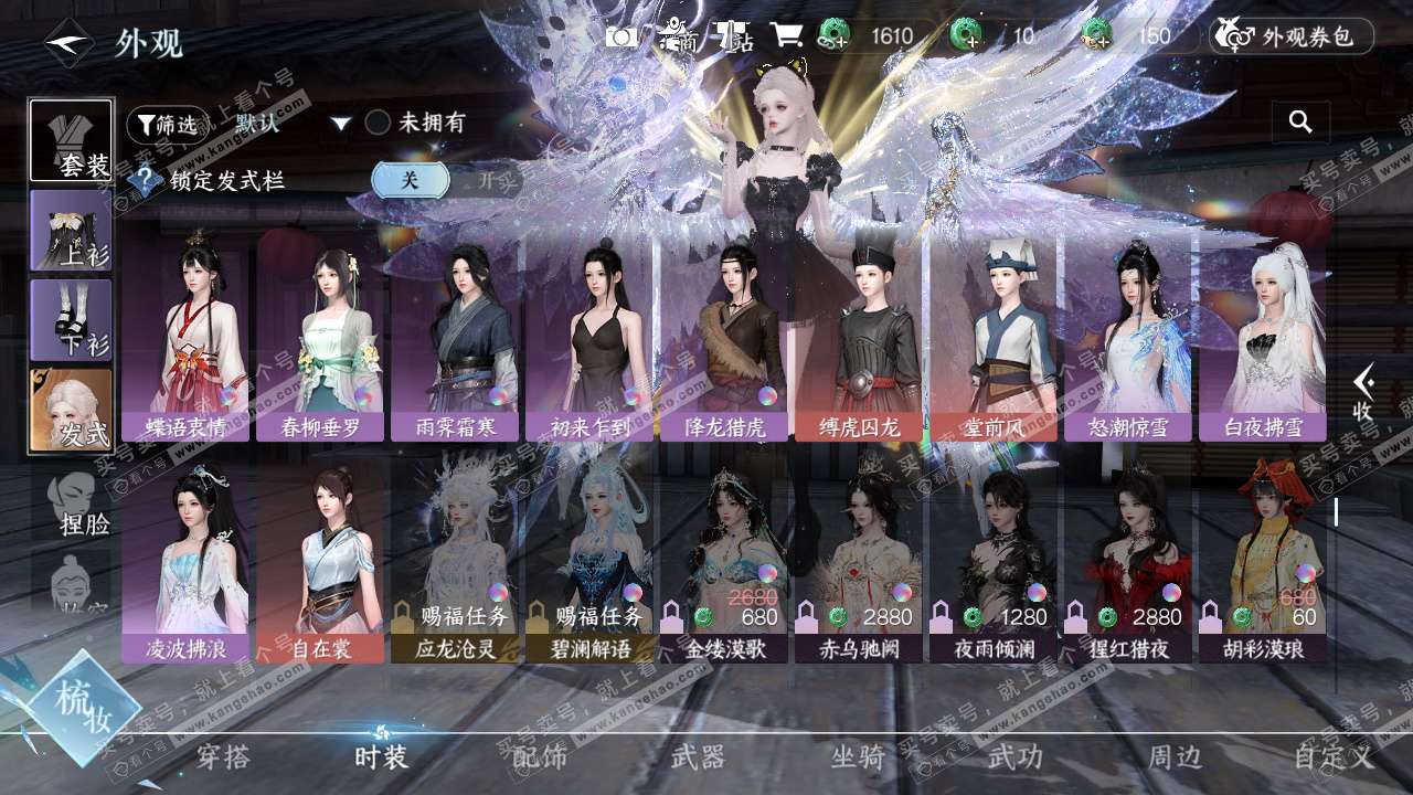 NSH327389逆水寒手游账号详情图37 NSH327389逆水寒手游账号详情图37