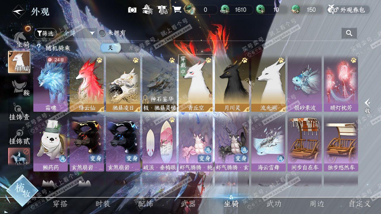 NSH327389逆水寒手游账号详情图41 NSH327389逆水寒手游账号详情图41