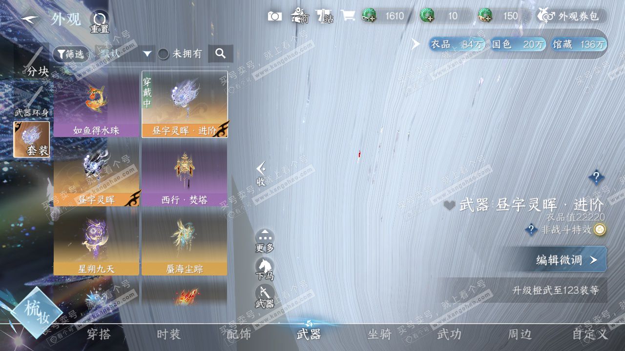 NSH327389逆水寒手游账号详情图39 NSH327389逆水寒手游账号详情图39