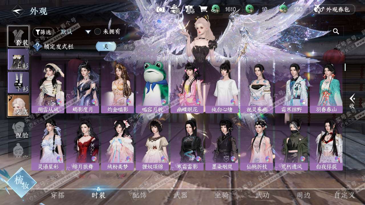 NSH327389逆水寒手游账号详情图27 NSH327389逆水寒手游账号详情图27