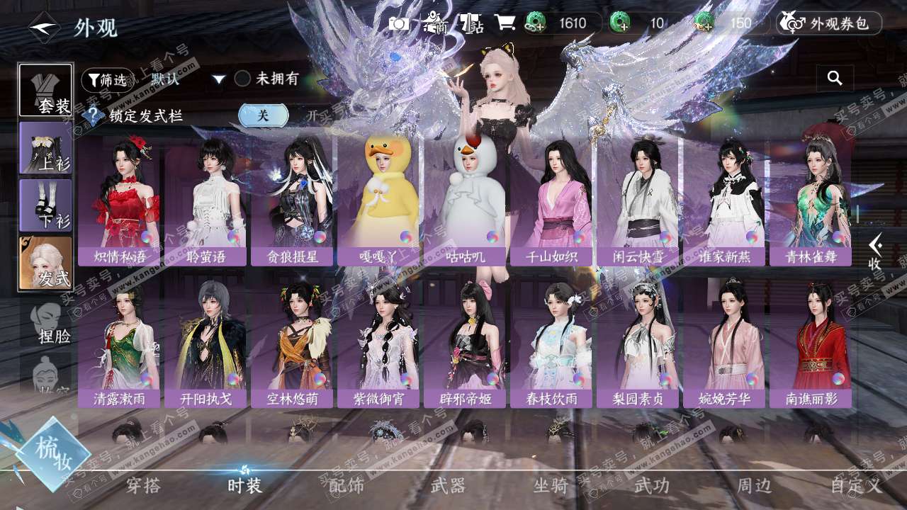 NSH327389逆水寒手游账号详情图30 NSH327389逆水寒手游账号详情图30