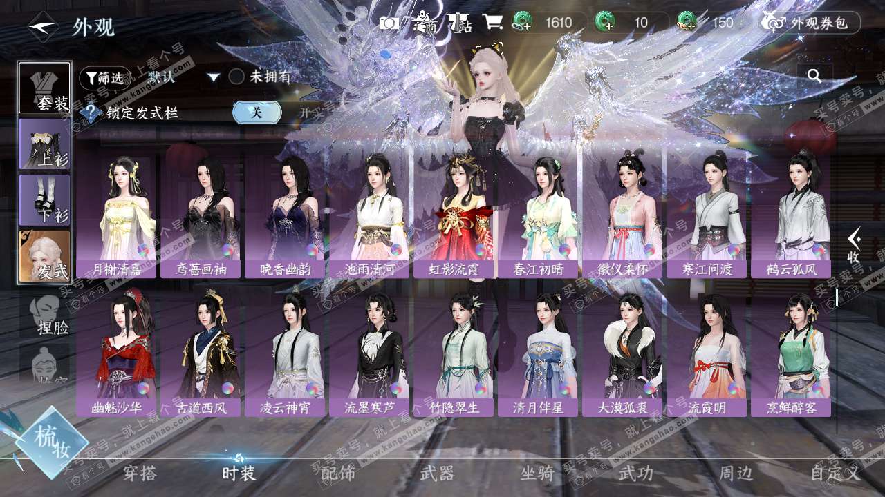 NSH327389逆水寒手游账号详情图35 NSH327389逆水寒手游账号详情图35