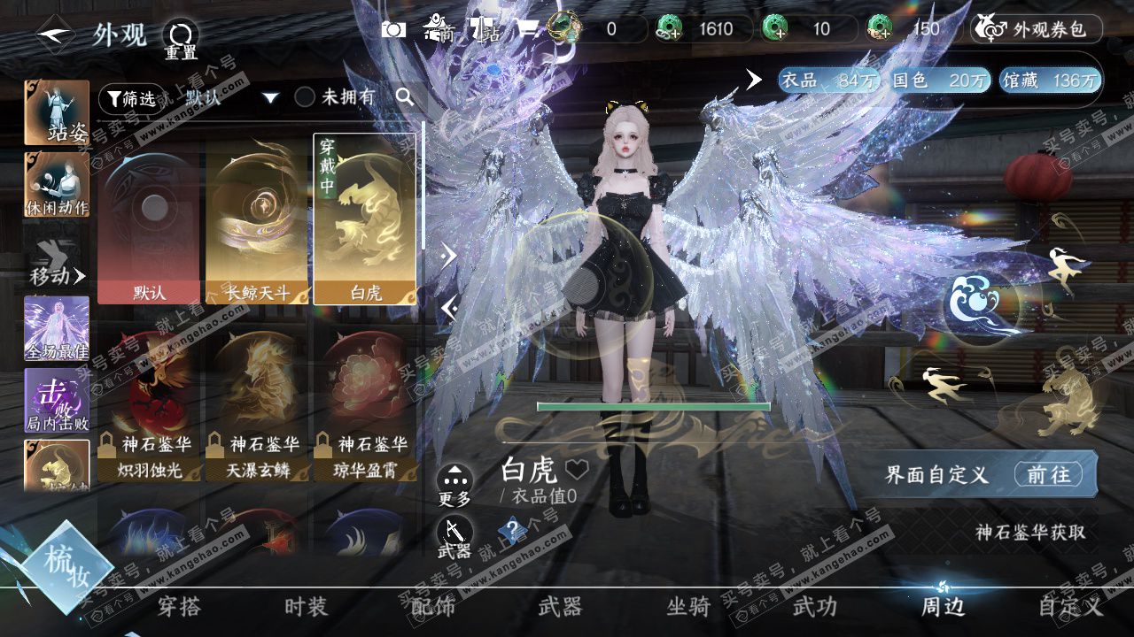 NSH327389逆水寒手游账号详情图43 NSH327389逆水寒手游账号详情图43