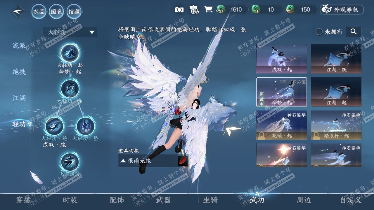 NSH327389逆水寒手游账号详情图42 NSH327389逆水寒手游账号详情图42