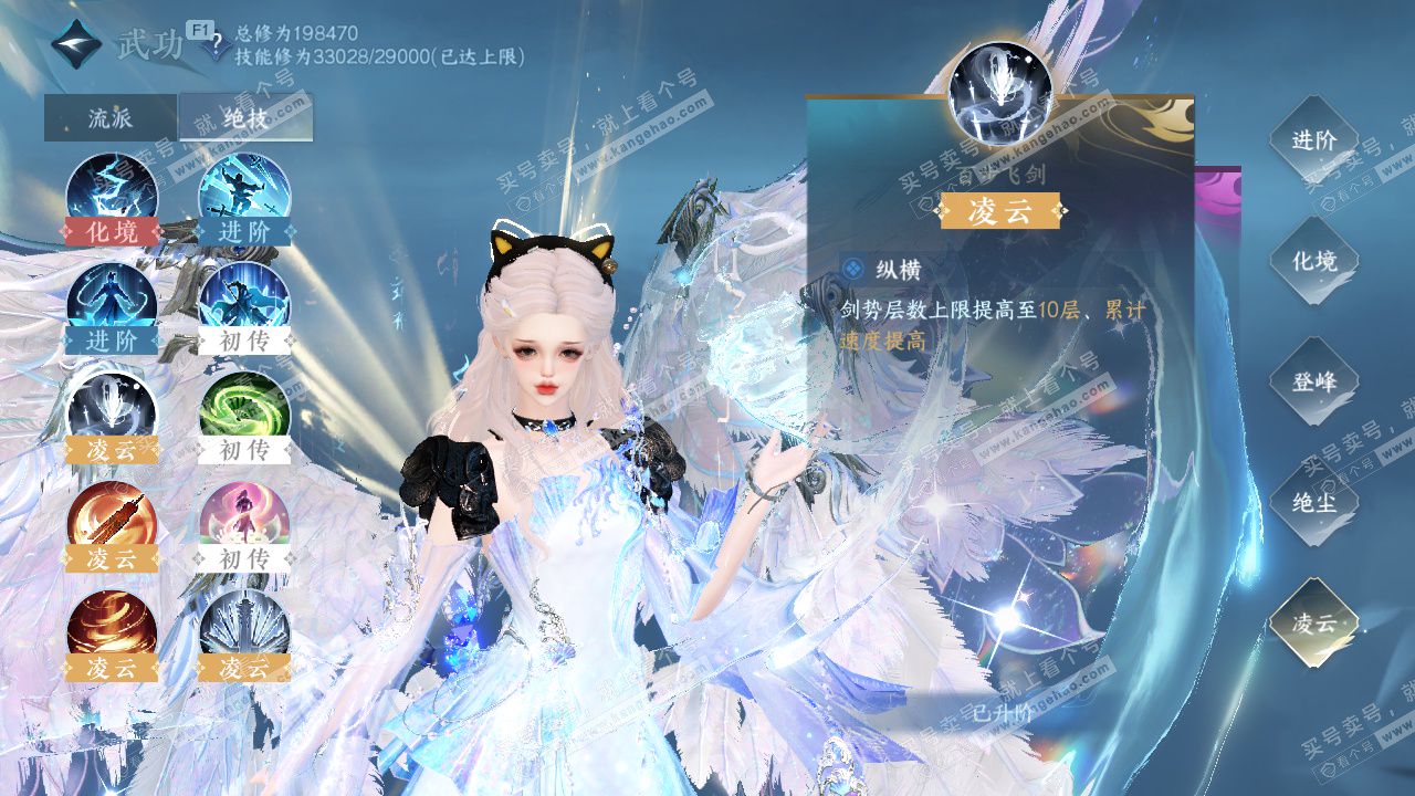 NSH327389逆水寒手游账号详情图49 NSH327389逆水寒手游账号详情图49