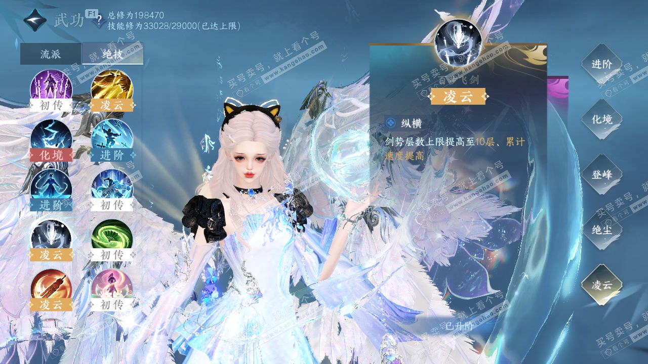 NSH327389逆水寒手游账号详情图48 NSH327389逆水寒手游账号详情图48