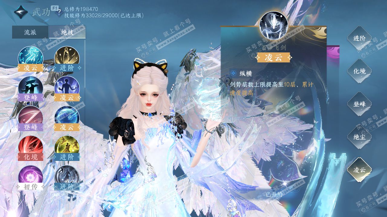 NSH327389逆水寒手游账号详情图46 NSH327389逆水寒手游账号详情图46