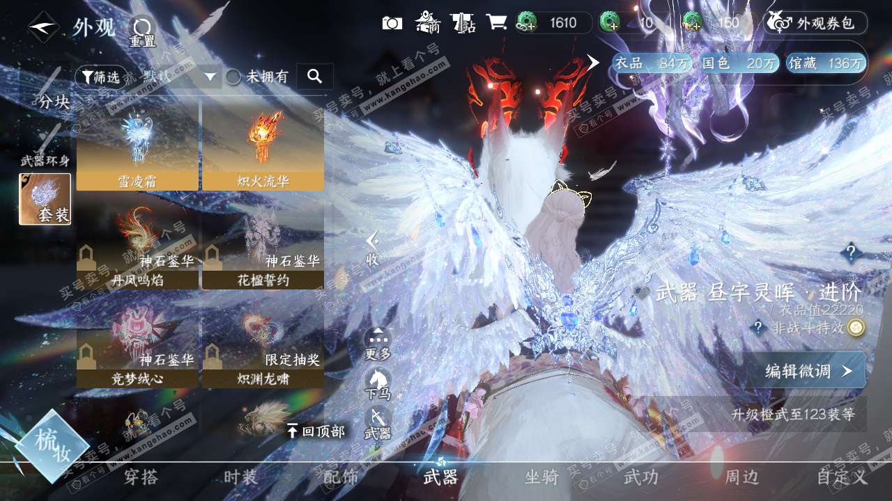 NSH327389逆水寒手游账号详情图40 NSH327389逆水寒手游账号详情图40