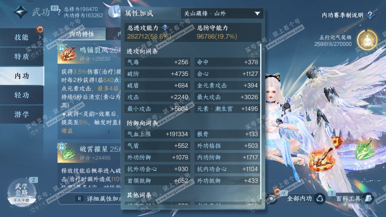 NSH327389逆水寒手游账号详情图50 NSH327389逆水寒手游账号详情图50