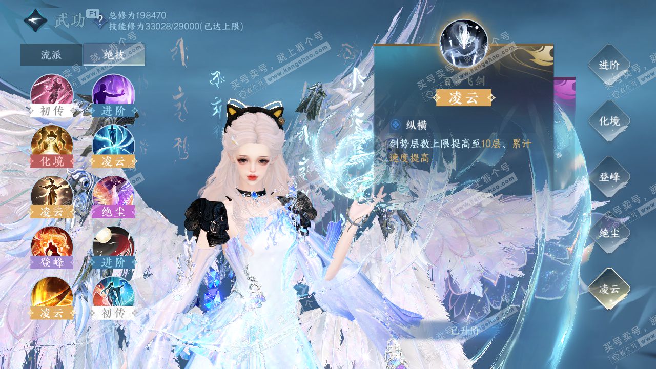 NSH327389逆水寒手游账号详情图47 NSH327389逆水寒手游账号详情图47