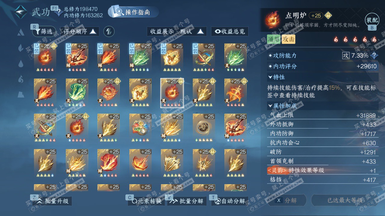 NSH327389逆水寒手游账号详情图62 NSH327389逆水寒手游账号详情图62