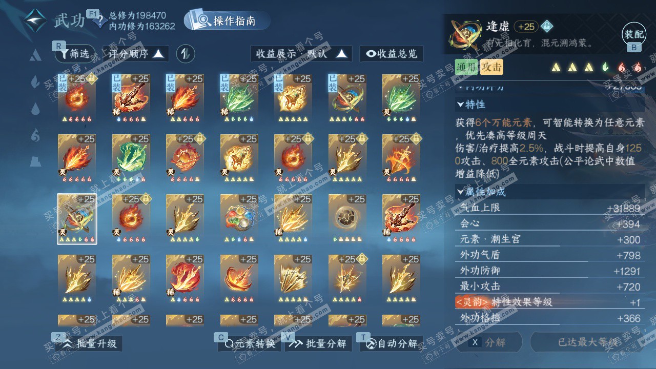 NSH327389逆水寒手游账号详情图65 NSH327389逆水寒手游账号详情图65