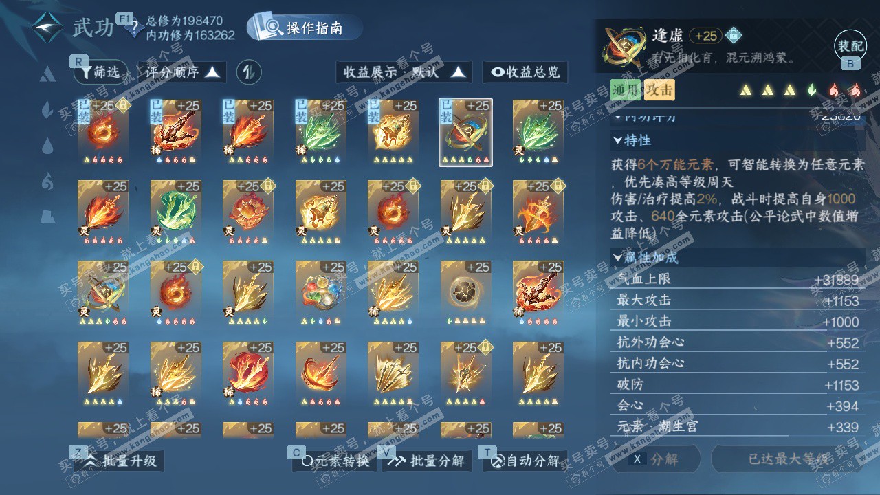 NSH327389逆水寒手游账号详情图56 NSH327389逆水寒手游账号详情图56